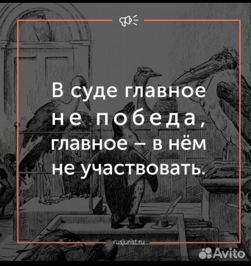 Юрист по недвижимости