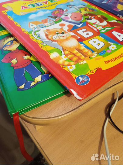 Азбука. Обучающая раскраска