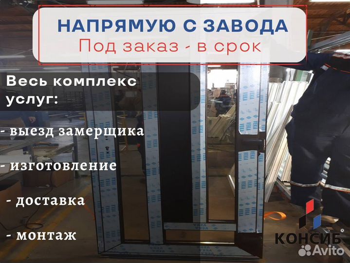 Пластиковые двери, балконные блоки, с завода