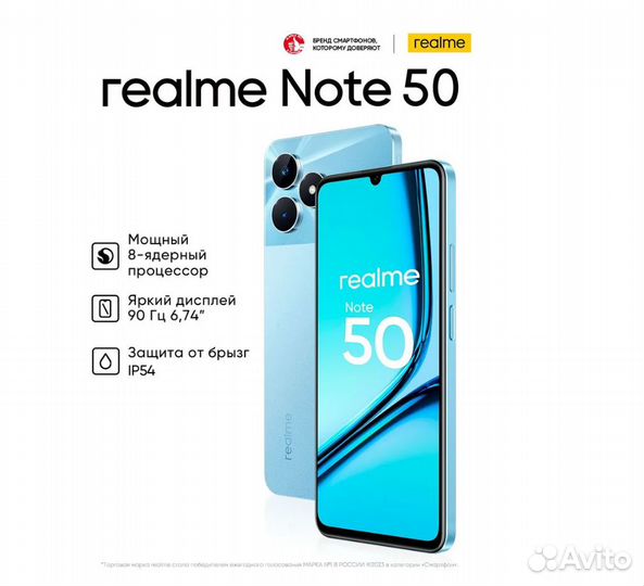 realme Note 50, 3/64 ГБ