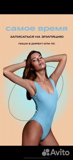 Красота и здоровье