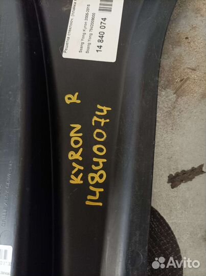 Жабо правое ssangyong