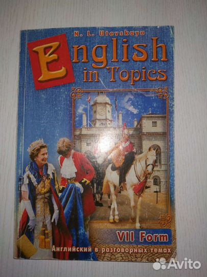 Пособие по английскому языку