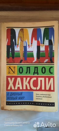 Олдос Хаксли О дивный новый мир