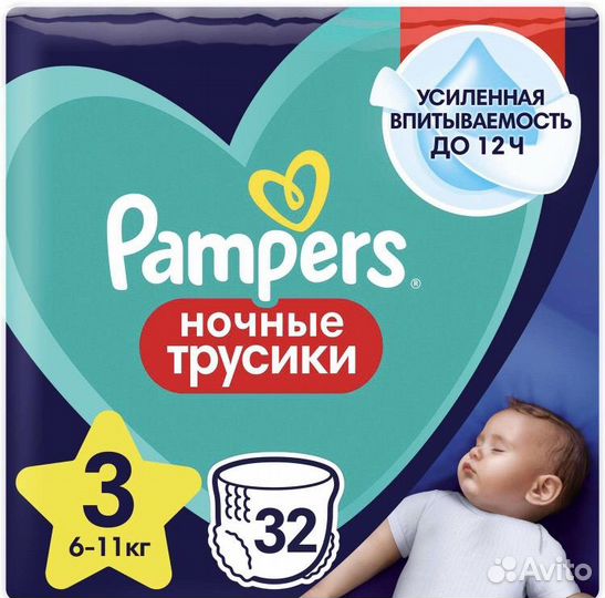 Подгузники -трусики pampers 3