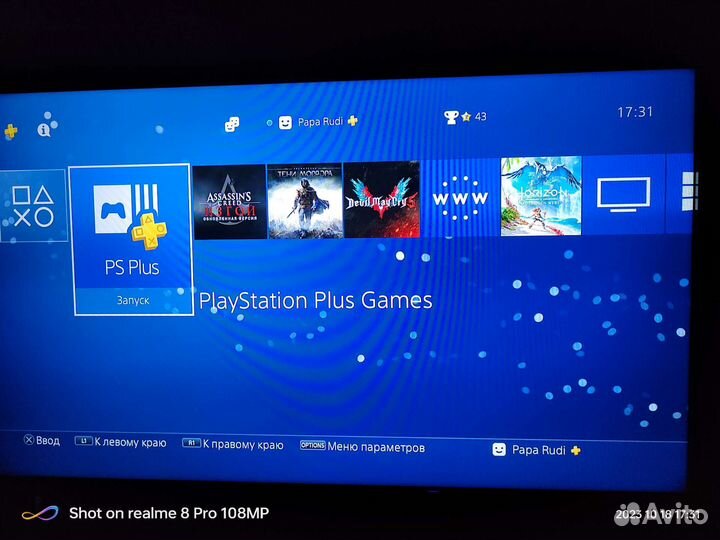 Sony PS4 slim