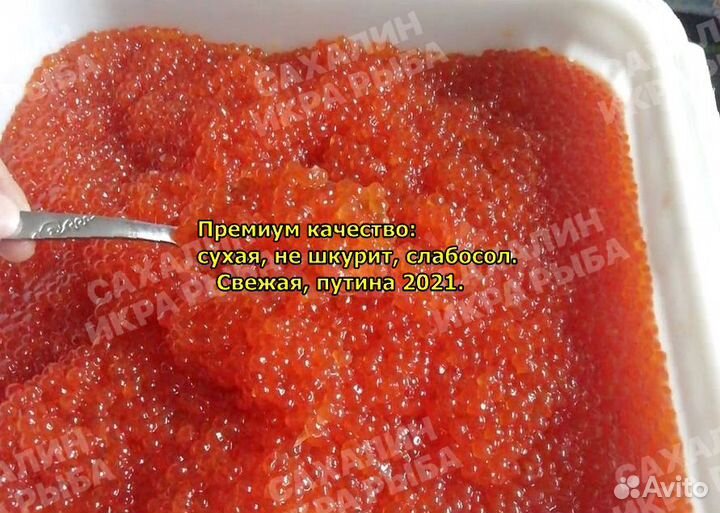 Красная икра горбуши