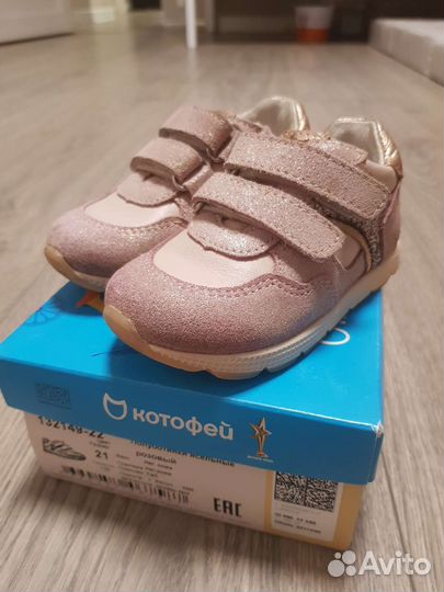 Кроссовки для девочки