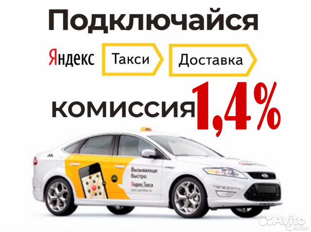 Такси комиссия с заказа. Такси пупышево. Такси комиссия с заказа. Такси пупышево. Такси комиссия с заказа.