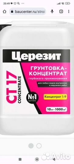 Стройматериалы