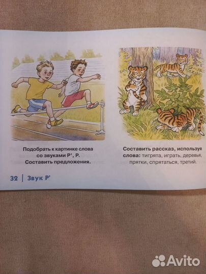 Логопедические пособия