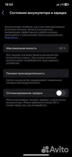 iPhone X, 64 ГБ