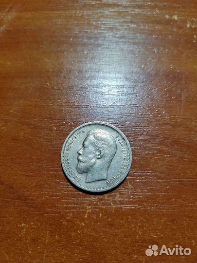 Серебряная монета