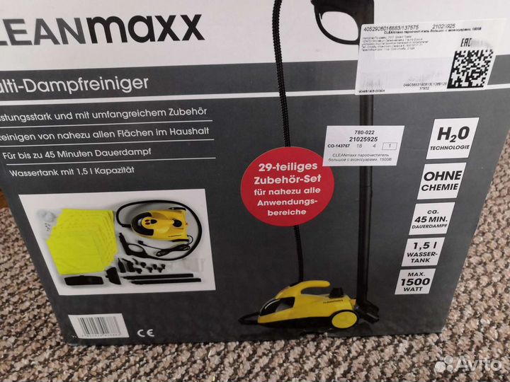 Отпариватель