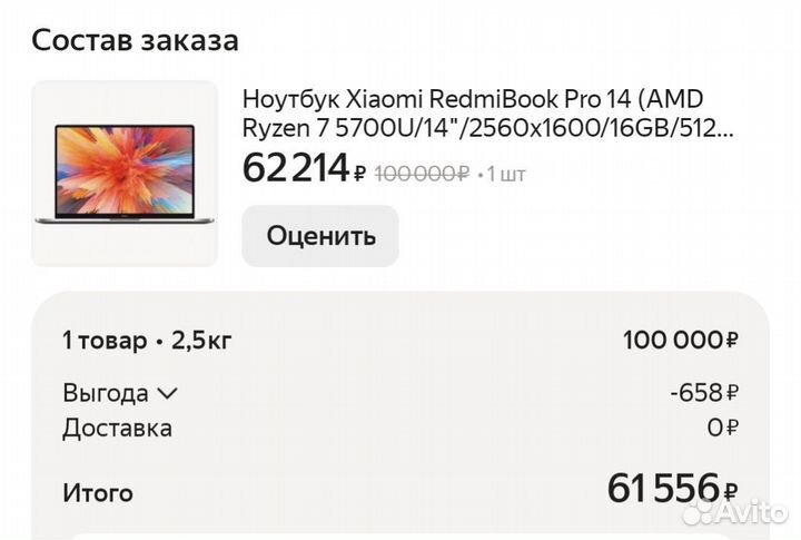 Ноутбук Xiaomi RedmiBook Pro 14 16GB/512GB