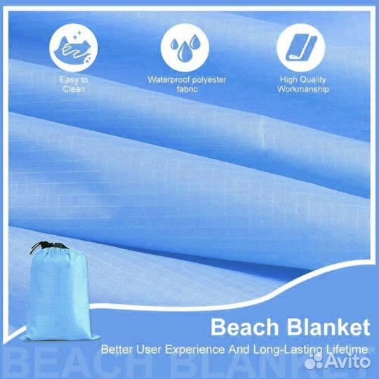 Пляжный коврик новый