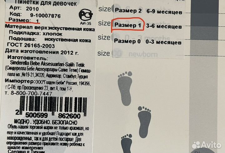 Пинетки/обувь для девочки нарядные 3-6 месяцев