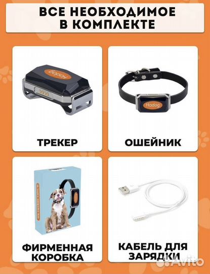 Gps трекер для собак и кошек
