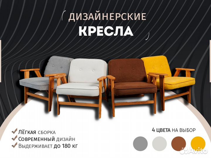 Кресла от производителя