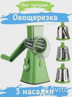 Овощерезка ручная терка для овощей слайсер для кух