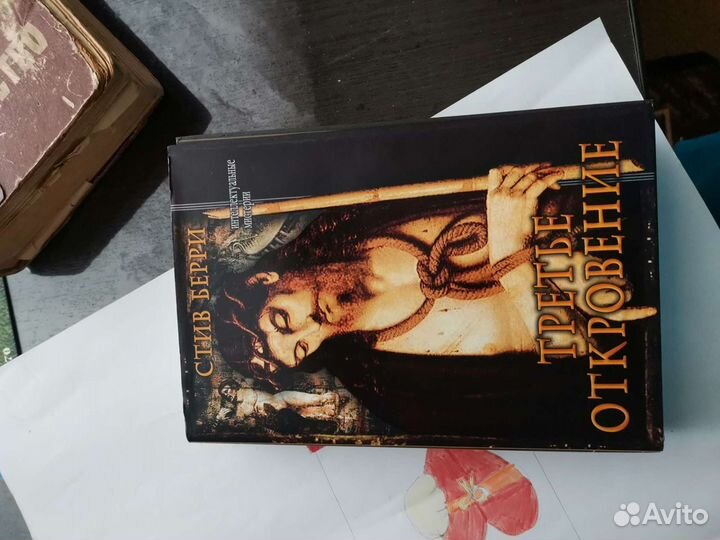 Стив Берри, книга. Детектив
