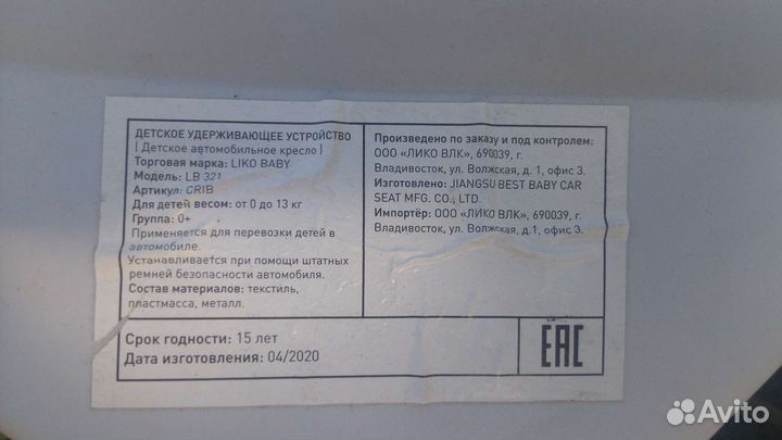 Автолюлька 0+ для двойни