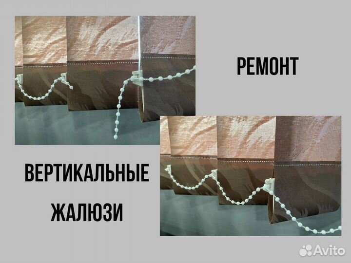 Ремкомплекты рулонных штор и жалюзи