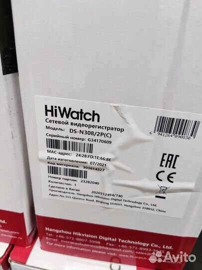 Видеорегистратор NVR сетевой hiwatch DS-N308/2P(C)