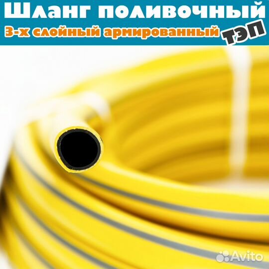 Шланг поливочный 3 4