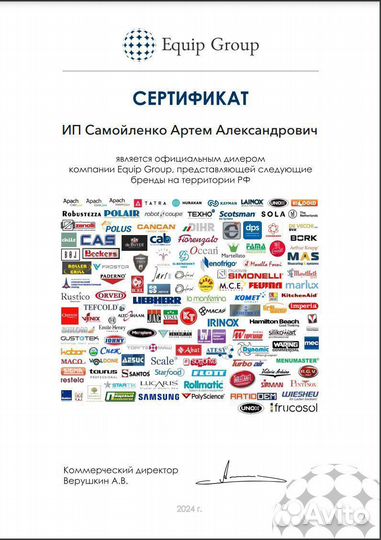 RST, S.A т.м. fiamma Кофемашина серии Caravel 3 CV