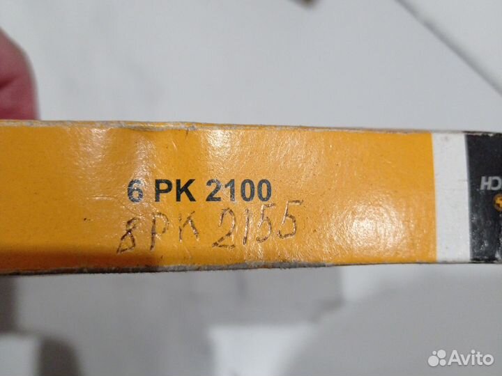 Ремень грм 6 PK 2100