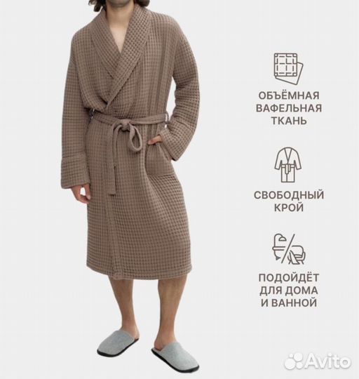 Халат мужской