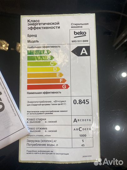 Стиральная машина beko WRS 5511 BWW