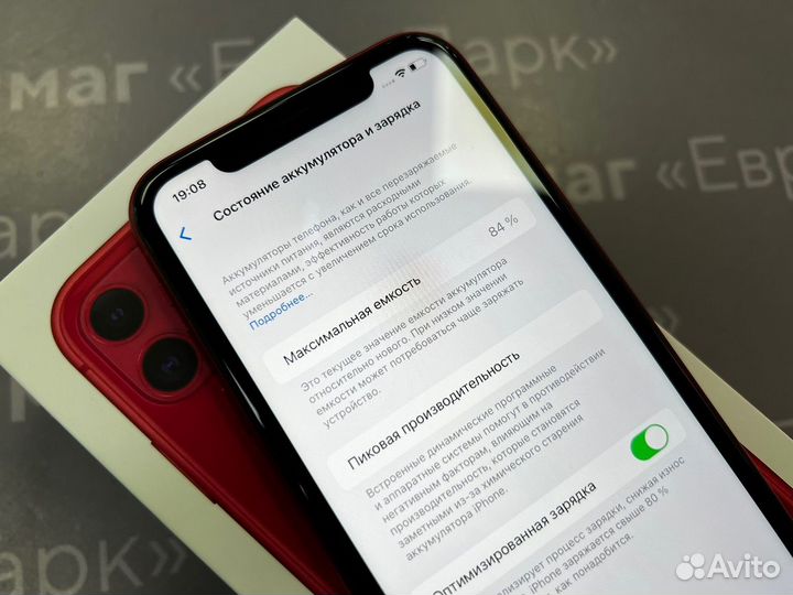 Apple iPhone 11 128Gb Red