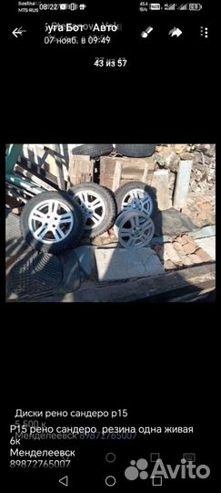Диски renault sandero