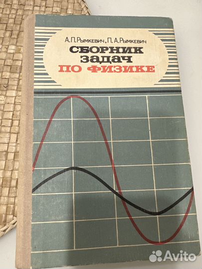 Сборник задач по физике