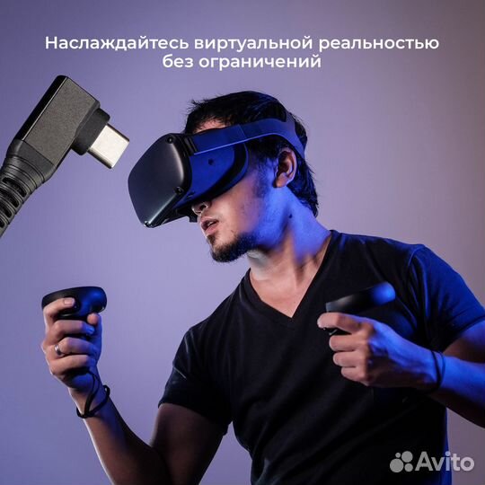 USB 3.1 дата-кабель VR-2 USB-A to Type-C VR Oculus