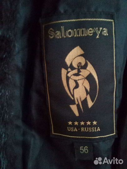 Шуба