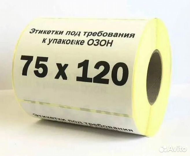 Печать этикеток для маркетплейсов ozon wildberries