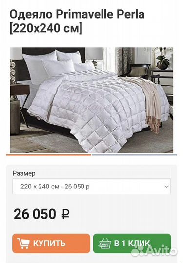 Одеяло Primavelle perla и пододеяльник