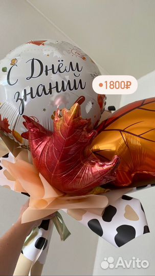 Букет на 1 сентября