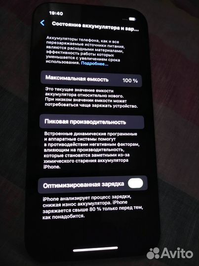 iPhone 13, 128 ГБ