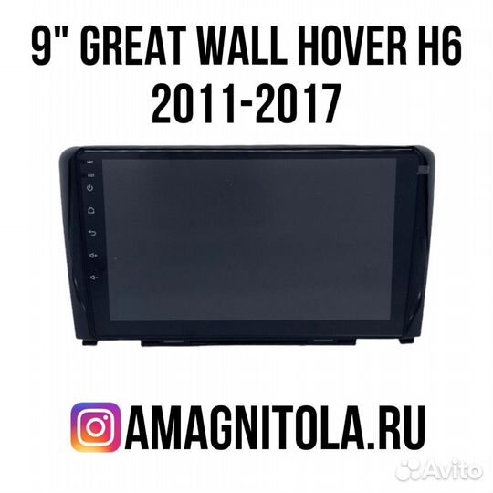 Магнитола на Great Wall Hover H6 2011-2017