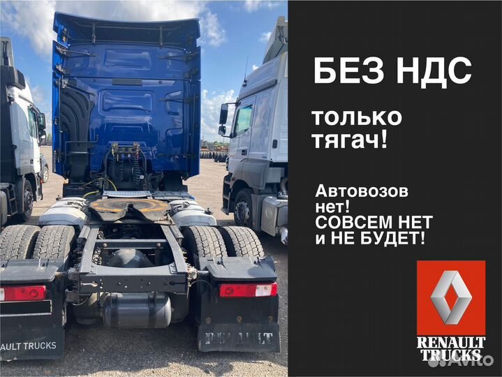 Renault T-Series, 2017