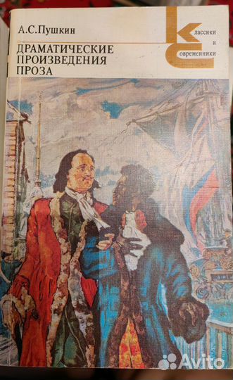 Книги школьной программы, классика