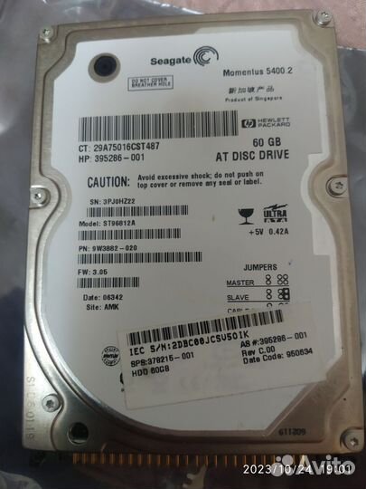 Жесткий диск