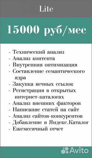 SEO продвижение сайтов