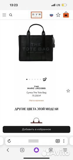 Marc Jacobs the tote bage