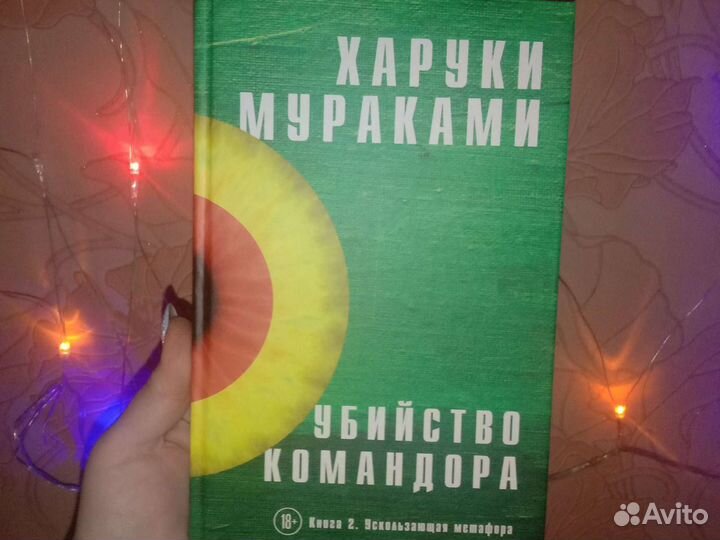 Харуки мураками 