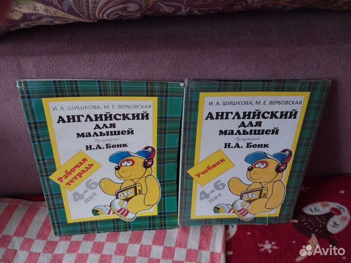 Учебник и тетрадь по английскому языку